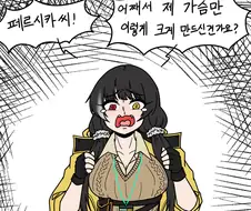 소전) 싱글벙글 굉야몸의 비밀.manhwa