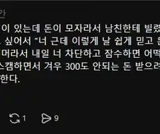 로맨스 스캠