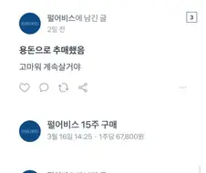 붉사) 주식꾼의 심경변화