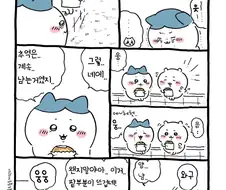 치이카와)초등 도덕교과서에 실어야할 에피
