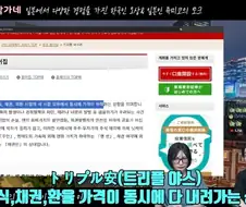 트리플 야스? 이 일본어 뭐냐 ㄷㄷ