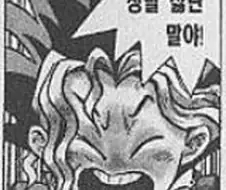 장문) 카드에 먹혀버린 만화, 유희왕