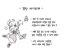 경력에 따른 마법소녀의 태도.manhwa