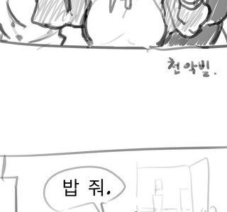 TS) 애기공룡 둘리 Manhwa