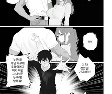 1년전 금태양에게 NTR당한 여친이 돌아온다고 한다