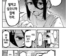 생구멍)딸치고 싶으니까 집에가라 후일담