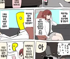 [@] 전화받는 마도카.manhwa