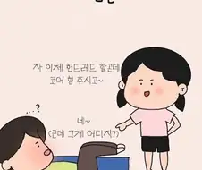 운동 배우러 가면 가장 힘든 부분
