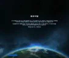 스타크래프트)상위 10% 자치령 사령관의 전술