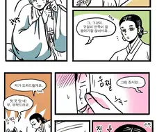 여우신랑 인간신부 만화.manwha