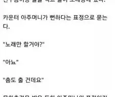 문화 충격을 받은 노래방 여사장님
