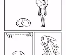 (ㅎㅂ)슬라임의 생태.manga