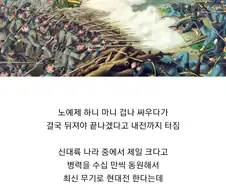 미국 전쟁 때문에 무역 막혀서 개같다