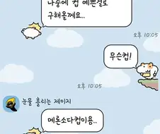 알바생 충성심 올리는 법을 아는 사장님