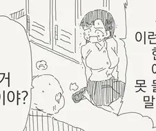 최면에 걸리는 만화