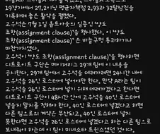 WBC 국가대표 야구선수 고우석, 메이저리그 입성