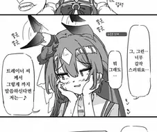 말딸) 다이아에게 소원을 말하는 트레이너.manga