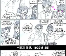 ㅅㅂ 뭐야 전생에 나라라도 구했나...manhwa