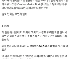 영국에서 발견된 60년 전 행운의 편지.