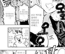 19금 에로 만화를 검열하는 단체의 마지막 발악