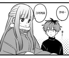 프리렌) 페른 과 슈타르크가 꽁냥 거리는 세계선의 만화