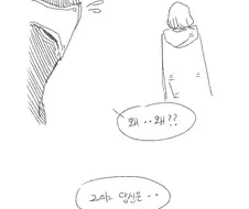 엘든링) 멜리나 살리는 만화