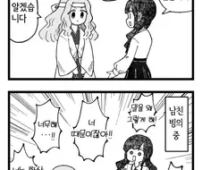남친과 말싸움 하다 죽여버려 영매를 찾아가는 만화
