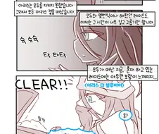 블루아카)아리스는 혼자입니다.manhwa