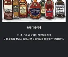 군웅할거 수준인 애주가 파벌들.jpg