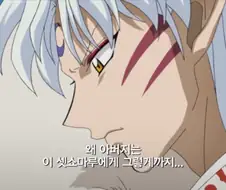 이누야샤) 명도잔월파로 너무하다는 반응이 많은 이유