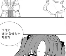 블루아카)유우카가 고백하는.manwha