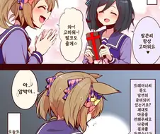 말딸)(핫산) 연애허접 발렌타인데이.manhwa