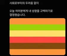 자신의 프라이드 깃발을 용감히 드러낸 사람