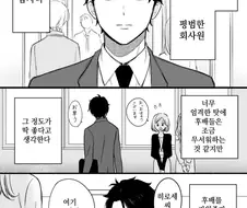 속마음과 대사를 바꿔 말하는 버릇이 있는 선배.manhwa