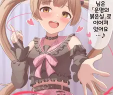 [@] 세리카의 운명의 상대