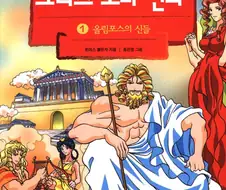 근친섹X 만화 달린다!!
