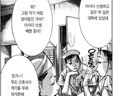 간호사의 태움 현장을 목격한 의룡인