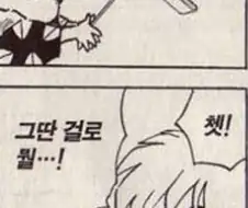고양이 공주님이 농락당하는 만화