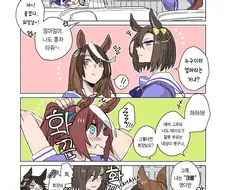 [말딸] 학생회에 놀러온 테이오.manhwa