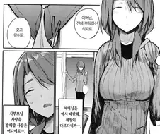 NTR을 노리는 유부녀.manhwa