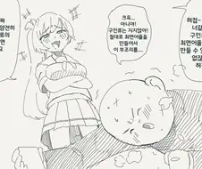 미래에서 온 최면 어플.manhwa