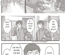 베르세르크 작가의 친구 작가가 그린 추모 만화.manhwa