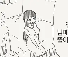 젊은 족보....manwha