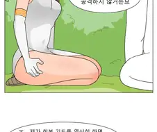 성녀에게 임무를 맡기는 .manwha