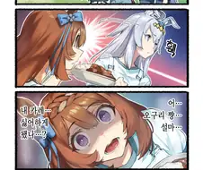 [말딸] 흑화 직전.manhwa