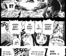 [원피스]철저하게 할려는 아카이누