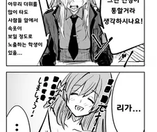 블루아카) 하나코 덕분에 누명을 벗은 선생 만화