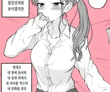 "오빠 변태...".manhwa