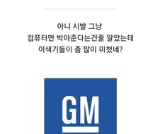 완전히 망해버린 애플카 이야기.