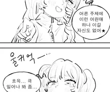 이상한 간병인으로 소문 퍼지는 .manwha